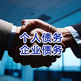沙河口追债公司